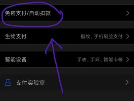 抖音如何去掉免密支付？免密支付有什么利弊？，抖音免密支付功能解析：如何关闭及评估其优缺点