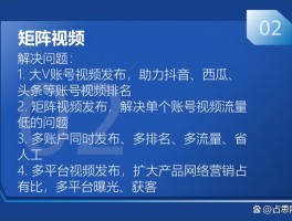 短视频矩阵打法有哪些？矩阵打法有什么好处？