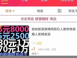 微博买1000粉连接 微博1元涨1000粉