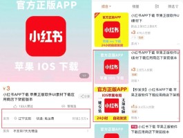 小红书发布产品怎么上架不了？商品常见违规有哪些？，小红书上架难题与商品违规全解析