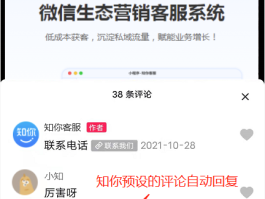 抖音如何全部回复评论？回复评论有什么技巧？，抖音如何高效回复评论及技巧分享
