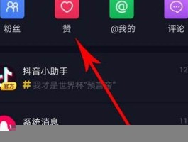 抖音点赞去哪里买