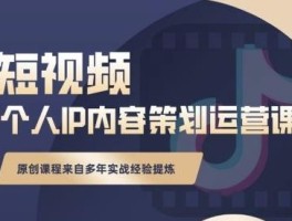 抖音个人IP如何打造？如何设置个人ip？，打造抖音个人IP的五大关键步骤