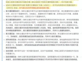 抖音员工号怎么创建公会？有什么用？，抖音员工号创建公会指南：步骤与优势解析