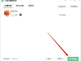 视频号无人直播怎么弄？无人直播需要什么条件？，视频号无人直播设置指南：条件与步骤全解析