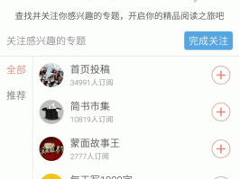 简书浏览量怎样提高？浏览量如何查看？，简书浏览量提升与查看指南