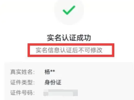 抖音实名账号怎么改实名？怎么解除身份证绑定？，抖音实名账号的修改与身份证绑定解除方法