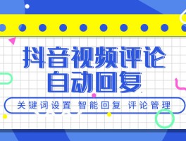 抖音如何批量评论？如何快速评论？，抖音批量评论与快速评论方法揭秘