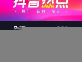 抖音视频热门如何购买(短视频流量营销推广)