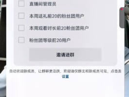 抖音粉丝群怎么添加好友？粉丝群公告在哪里设置？，抖音粉丝群操作指南：如何添加好友及设置公告位置解析