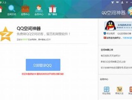 qq空间免费领取20个赞(qq空间免费领取20个赞怎么领)