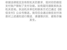 抖音月付被限制大额支付怎么解除？被限制大额支付解除多久恢复？，解除抖音月付大额支付限制的方法与恢复时间解析