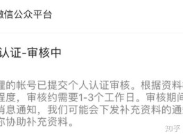 微信公众号有必要认证吗？有什么区别？，微信公众号认证的必要性及其带来的差异，你知道吗？