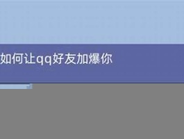 qq一天自动引流5万人(免费网络推广引流服务平台)