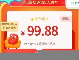 00.01拼多多还差多少人(拼多多00.08%还差多少人)