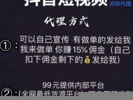 抖音视频自助式平台业务流程下单真人(抖音黑科技引流方法推广软件)