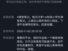 快手封禁了如何申诉？封禁原因有哪些？，快手账号被封禁？了解申诉流程及常见封禁原因