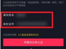 抖音实名账号怎么解绑？抖音实名账号可以变更吗？，抖音实名账号解绑与变更方法解析