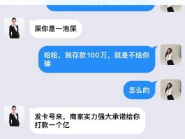 抖音被诈骗了钱还能回来吗？怎么让诈骗犯乖乖退钱？，抖音遭遇诈骗：如何追回损失并迫使诈骗者退款？