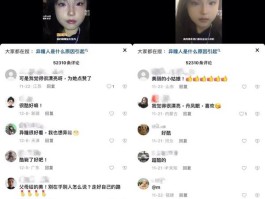 抖音评论区回复私信2字不显示是为什么？评论回复私信被限流了怎么解决？，抖音评论区回复私信2字不显示原因及解决限流方法