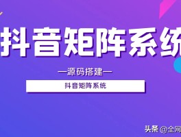 抖音矩阵账号怎么实名认证？矩阵账号创建的几大方式是什么？，抖音矩阵账号实名认证及创建方式指南