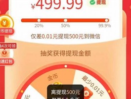 拼多多400元差0.01个金币必须多少人助力(拼多多300差0.01个金币必须多少人)