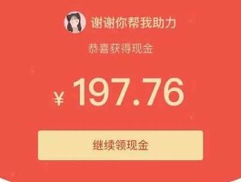 拼多多助力服务平台 拼多多领现金最终0.01钻石(拼多多助力网站地址)