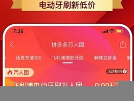 点拼多多助力的app 拼多多助力真人代点网站(拼多多平台帮点助力)