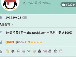 每日免费领取qq说说赞的网址(免费领qq说说赞20个)