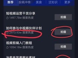 抖音从哪里发布视频流量会很多？怎么样发作品才能上热门？，抖音视频发布策略：揭秘高流量与热门作品的秘诀