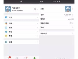 微信公众号头像怎样查看？头像为什么不清楚？，微信公众号头像查看方法及清晰度问题解析