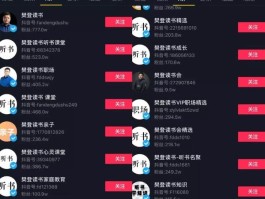 抖音怎么涨粉：打造爆款账号的实用攻略