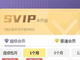 qqsvip充值网站(qqvip充值核心)