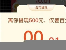 00.01个金币必须多少个人