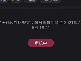 快手私信封禁是什么原因？私信骚扰他人封了咋办？，快手私信封禁原因及解封方法